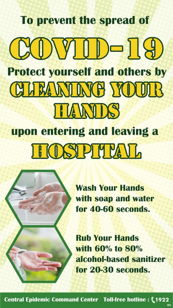 CLEAN YOUR HANDS (HOSPITAL)(疾管署)